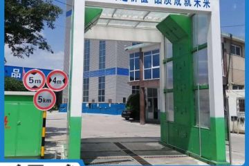 上海凡貝洗車機(jī)-按需定制環(huán)評(píng)驗(yàn)收更輕松[隆茂鑫晟]
