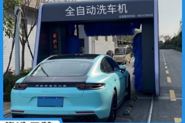 隧道式電腦洗車機-現(xiàn)場勘察1V1設(shè)計方案[隆茂鑫晟]