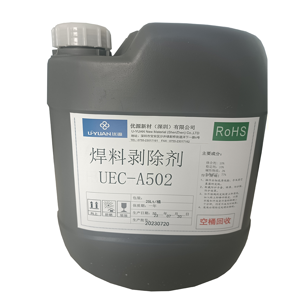 AMB 焊料剝除劑 Featured Image